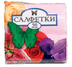 Салфетки бумажные цветные, упаковка 50 шт